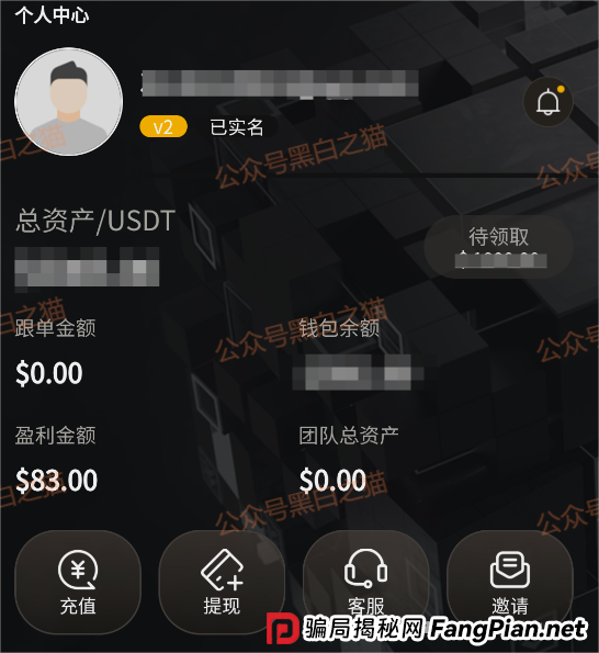 资金盘|“腾晖数据”外汇跟单盘,虚拟币运作,盘总肉身在国内操盘......(5) 资金盘|“腾晖数据”外汇跟单盘,虚拟币运作,盘总肉身在国内操盘......(5)