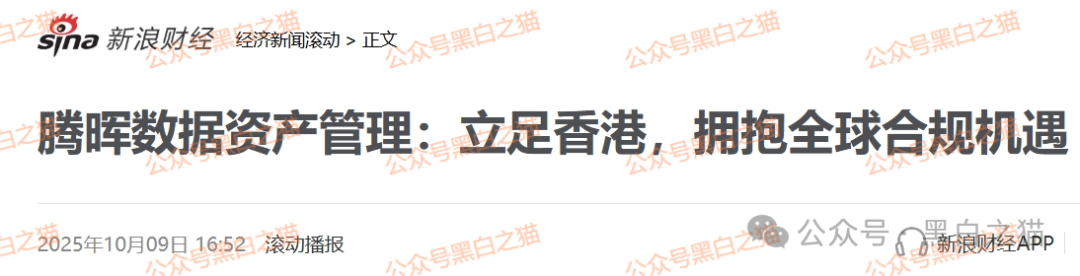 资金盘|“腾晖数据”外汇跟单盘,虚拟币运作,盘总肉身在国内操盘......(3) 资金盘|“腾晖数据”外汇跟单盘,虚拟币运作,盘总肉身在国内操盘......(3)