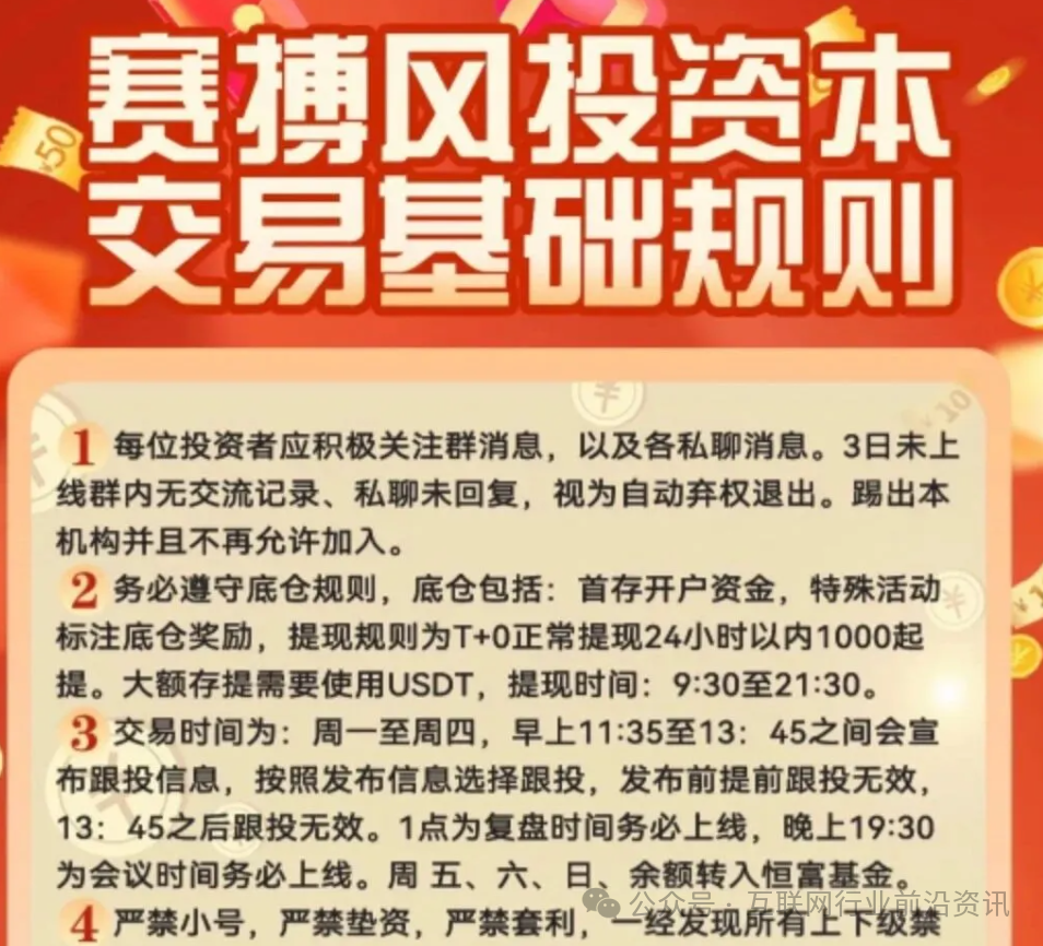 警惕!赛博风投,币燃交易所,陆巷环球购,念宝全球,东盟云商...这十几个平台都是资金盘虚拟币传销骗局,有些即将出事!(1) 警惕!赛博风投,币燃交易所,陆巷环球购,念宝全球,东盟云商...这十几个平台都是资金盘虚拟币传销骗局,有些即将出事!(1)