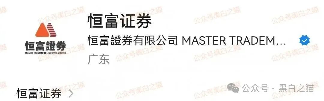 资金盘|“赛搏资本&恒富证券”钓鱼式打劫,盘总肉身在外不惧负面,国内工作室何去何从......(3) 资金盘|“赛搏资本&恒富证券”钓鱼式打劫,盘总肉身在外不惧负面,国内工作室何去何从......(3)
