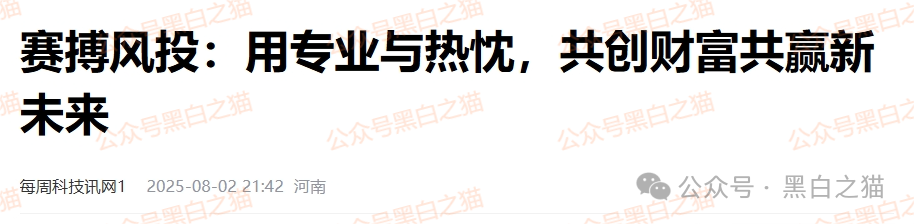 资金盘|“赛搏资本&恒富证券”钓鱼式打劫,盘总肉身在外不惧负面,国内工作室何去何从......(6) 资金盘|“赛搏资本&恒富证券”钓鱼式打劫,盘总肉身在外不惧负面,国内工作室何去何从......(6)