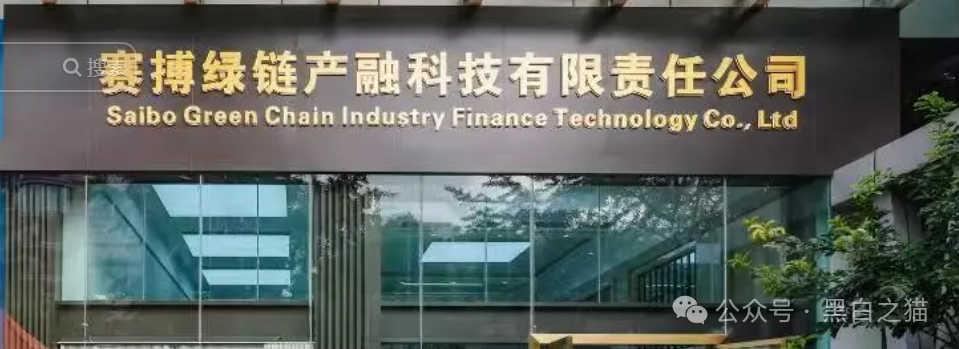 资金盘|“赛搏资本&恒富证券”钓鱼式打劫,盘总肉身在外不惧负面,国内工作室何去何从......(7) 资金盘|“赛搏资本&恒富证券”钓鱼式打劫,盘总肉身在外不惧负面,国内工作室何去何从......(7)