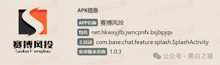 资金盘|“赛搏资本&恒富证券”钓鱼式打劫,盘总肉身在外不惧负面,国内工作室何去何从......(4) 资金盘|“赛搏资本&恒富证券”钓鱼式打劫,盘总肉身在外不惧负面,国内工作室何去何从......(4)