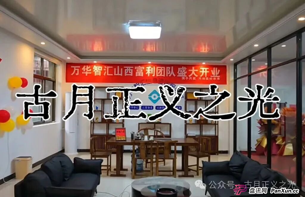 万华智汇过桥垫资(美国信安集团)分红类资金盘骗局,官方发布预警,马上崩盘跑路…(3) 万华智汇过桥垫资(美国信安集团)分红类资金盘骗局,官方发布预警,马上崩盘跑路…(3)