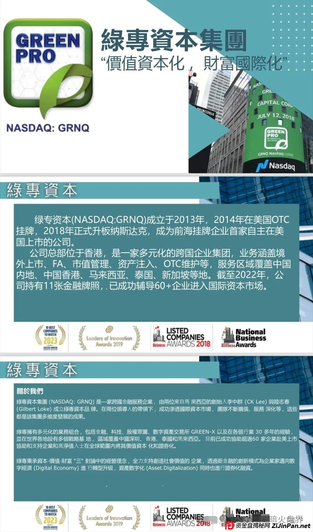 “绿专GreenX”开始全网删除负面,为最后的收割做准备,随时关网跑路!(6) “绿专GreenX”开始全网删除负面,为最后的收割做准备,随时关网跑路!(6)