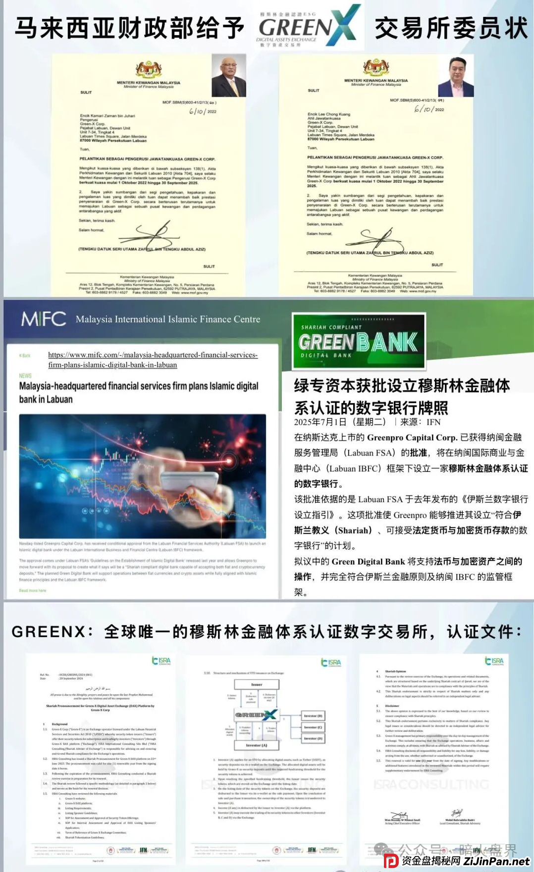 “绿专GreenX”开始全网删除负面,为最后的收割做准备,随时关网跑路!(5) “绿专GreenX”开始全网删除负面,为最后的收割做准备,随时关网跑路!(5)