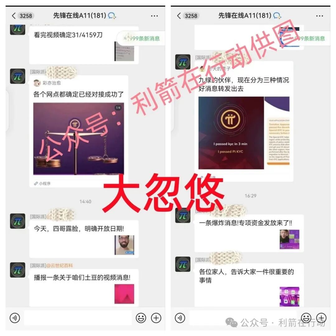 JFB家富币,智天资本,云家付宝,华为稳定币...这16个项目都是诈骗,赶紧远离别中招!(5) JFB家富币,智天资本,云家付宝,华为稳定币...这16个项目都是诈骗,赶紧远离别中招!(5)