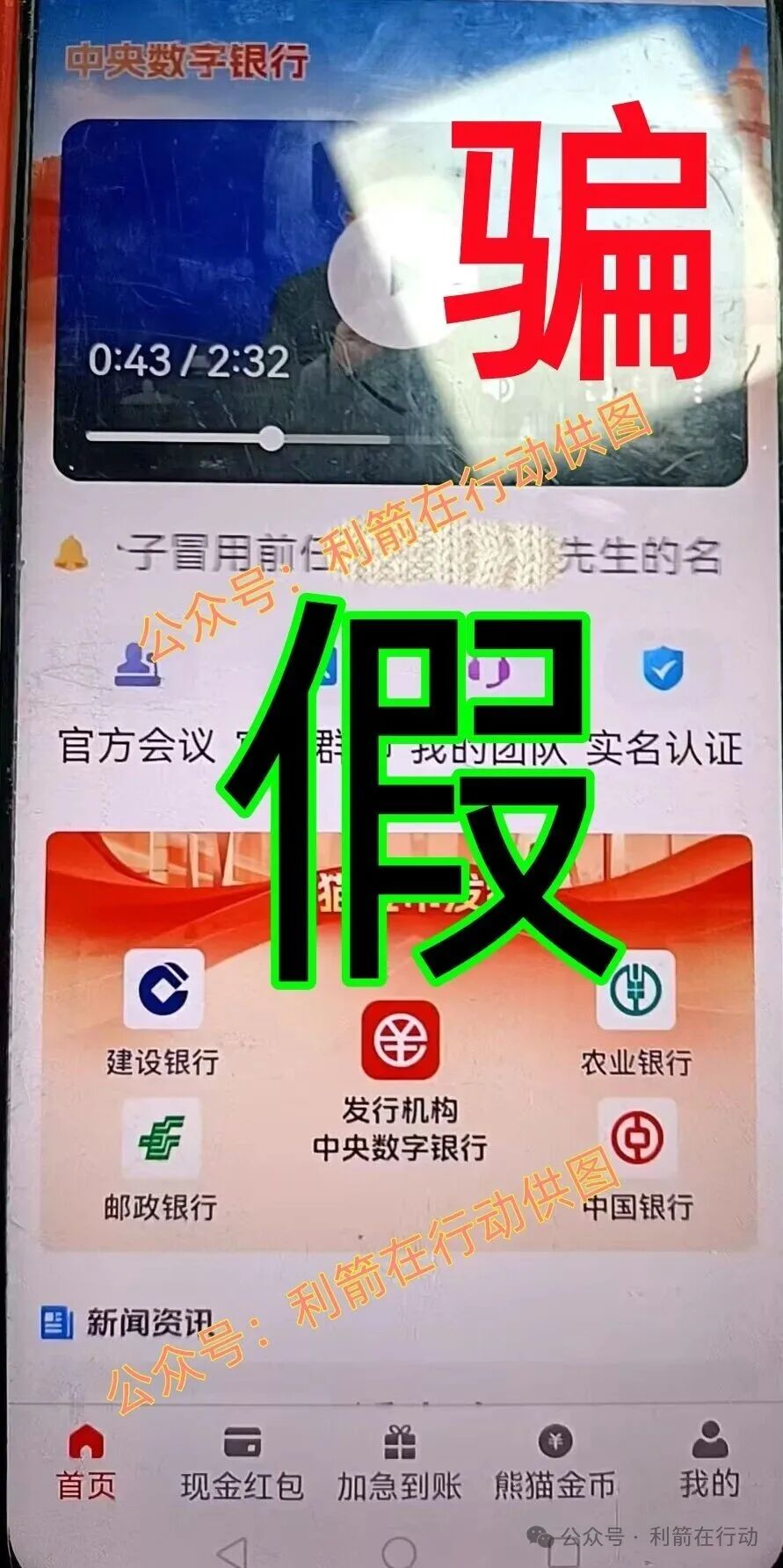 JFB家富币,智天资本,云家付宝,华为稳定币...这16个项目都是诈骗,赶紧远离别中招!(2) JFB家富币,智天资本,云家付宝,华为稳定币...这16个项目都是诈骗,赶紧远离别中招!(2)