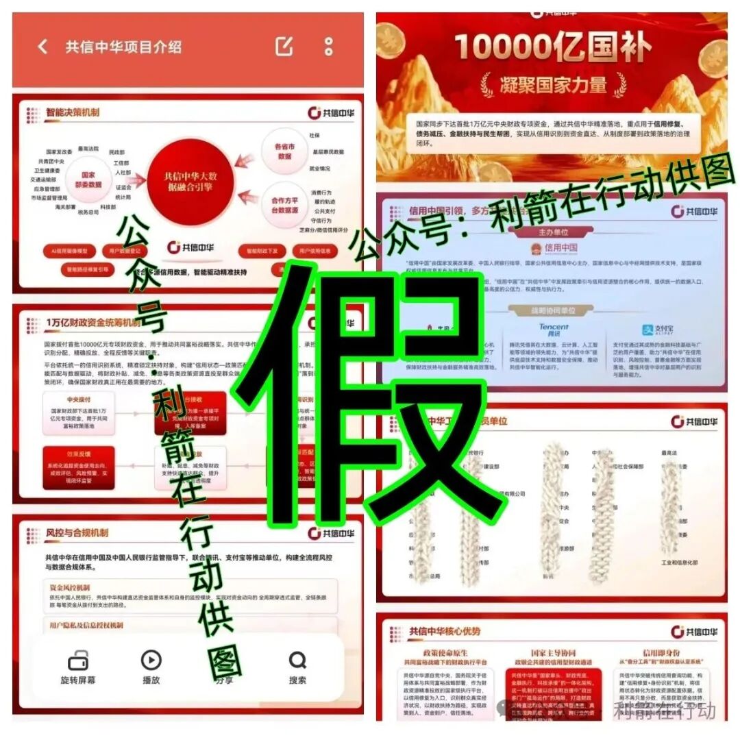 JFB家富币,智天资本,云家付宝,华为稳定币...这16个项目都是诈骗,赶紧远离别中招!(9) JFB家富币,智天资本,云家付宝,华为稳定币...这16个项目都是诈骗,赶紧远离别中招!(9)