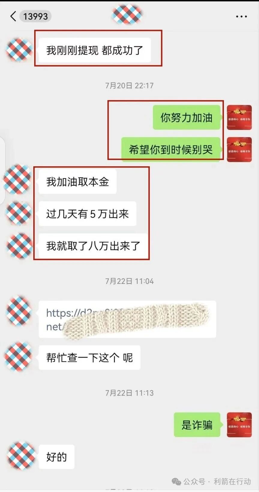 JFB家富币,智天资本,云家付宝,华为稳定币...这16个项目都是诈骗,赶紧远离别中招!(7) JFB家富币,智天资本,云家付宝,华为稳定币...这16个项目都是诈骗,赶紧远离别中招!(7)