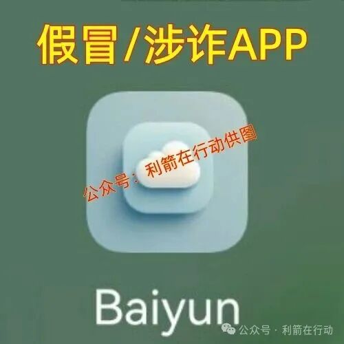 JFB家富币,智天资本,云家付宝,华为稳定币...这16个项目都是诈骗,赶紧远离别中招!(6) JFB家富币,智天资本,云家付宝,华为稳定币...这16个项目都是诈骗,赶紧远离别中招!(6)