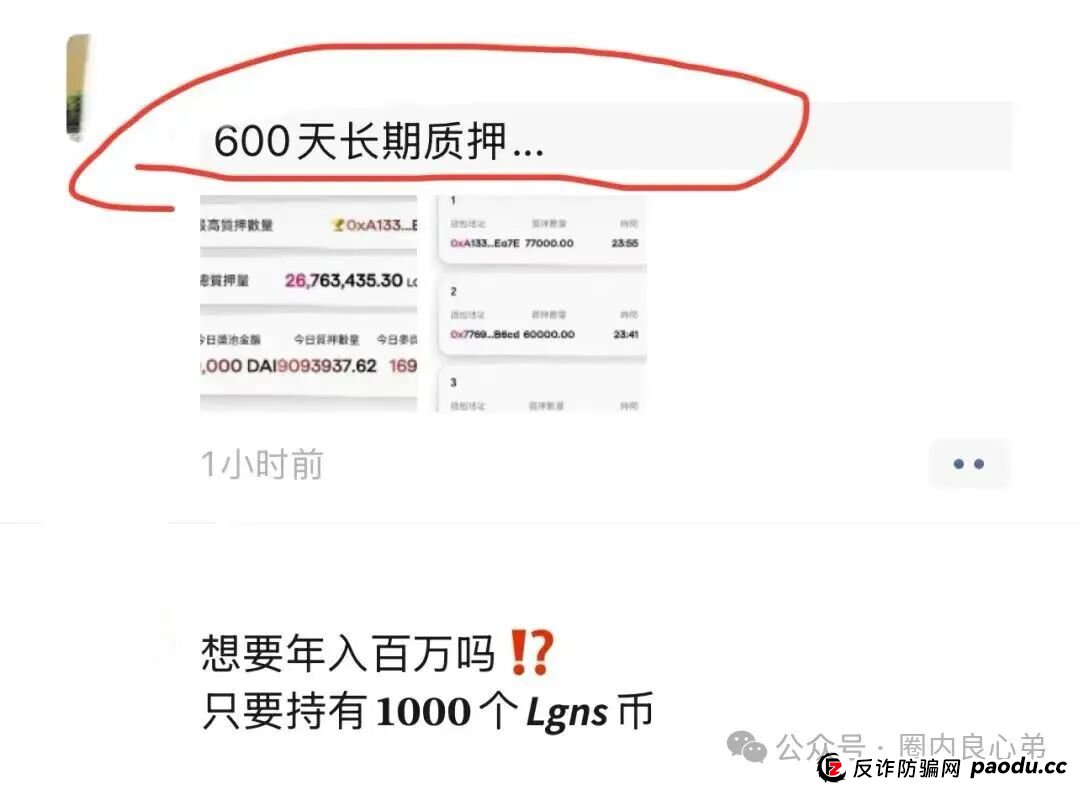 “奥拉丁启源Origin”推出600天合约计划,是暴富计划,还是最后的狂欢。(2) “奥拉丁启源Origin”推出600天合约计划,是暴富计划,还是最后的狂欢。(2)