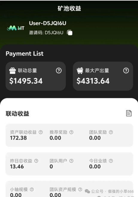 “爆雷倒计时?Mcnex交易所4个月收割上千人,你的钱还在里面吗?”(2) “爆雷倒计时?Mcnex交易所4个月收割上千人,你的钱还在里面吗?”(2)