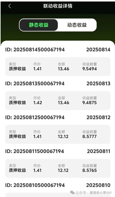 “爆雷倒计时?Mcnex交易所4个月收割上千人,你的钱还在里面吗?”(3) “爆雷倒计时?Mcnex交易所4个月收割上千人,你的钱还在里面吗?”(3)
