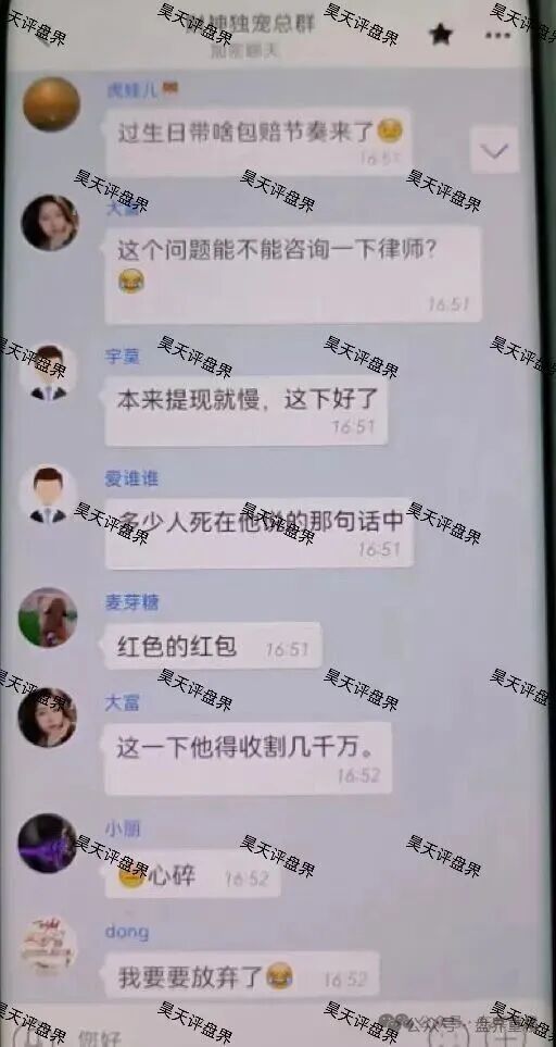 聚通交易所合约跟单类资金盘骗局,操盘手李睿信圈钱过亿,崩盘在即!(1) 聚通交易所合约跟单类资金盘骗局,操盘手李睿信圈钱过亿,崩盘在即!(1)