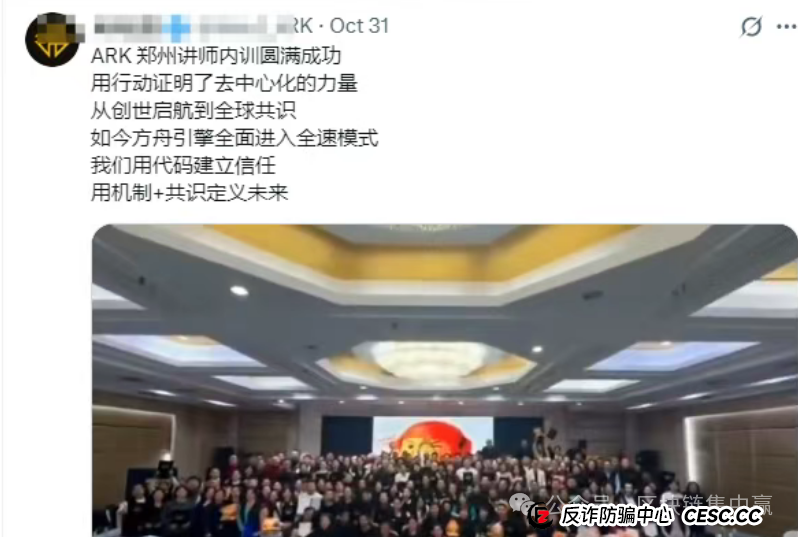 年化540%的ARK"方舟之境",还是驶向破产的"泰坦尼克"?(5) 年化540%的ARK"方舟之境",还是驶向破产的"泰坦尼克"?(5)