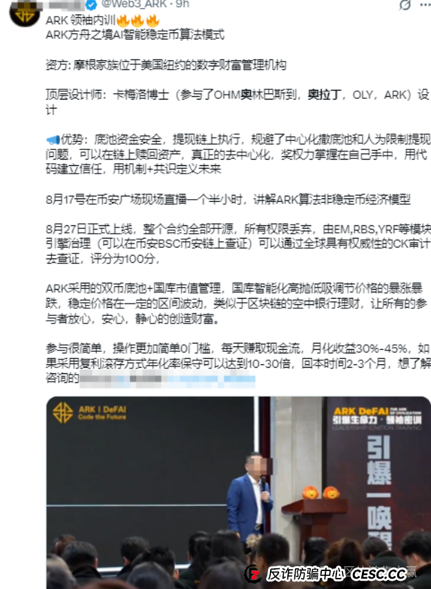 年化540%的ARK"方舟之境",还是驶向破产的"泰坦尼克"?(1) 年化540%的ARK"方舟之境",还是驶向破产的"泰坦尼克"?(1)