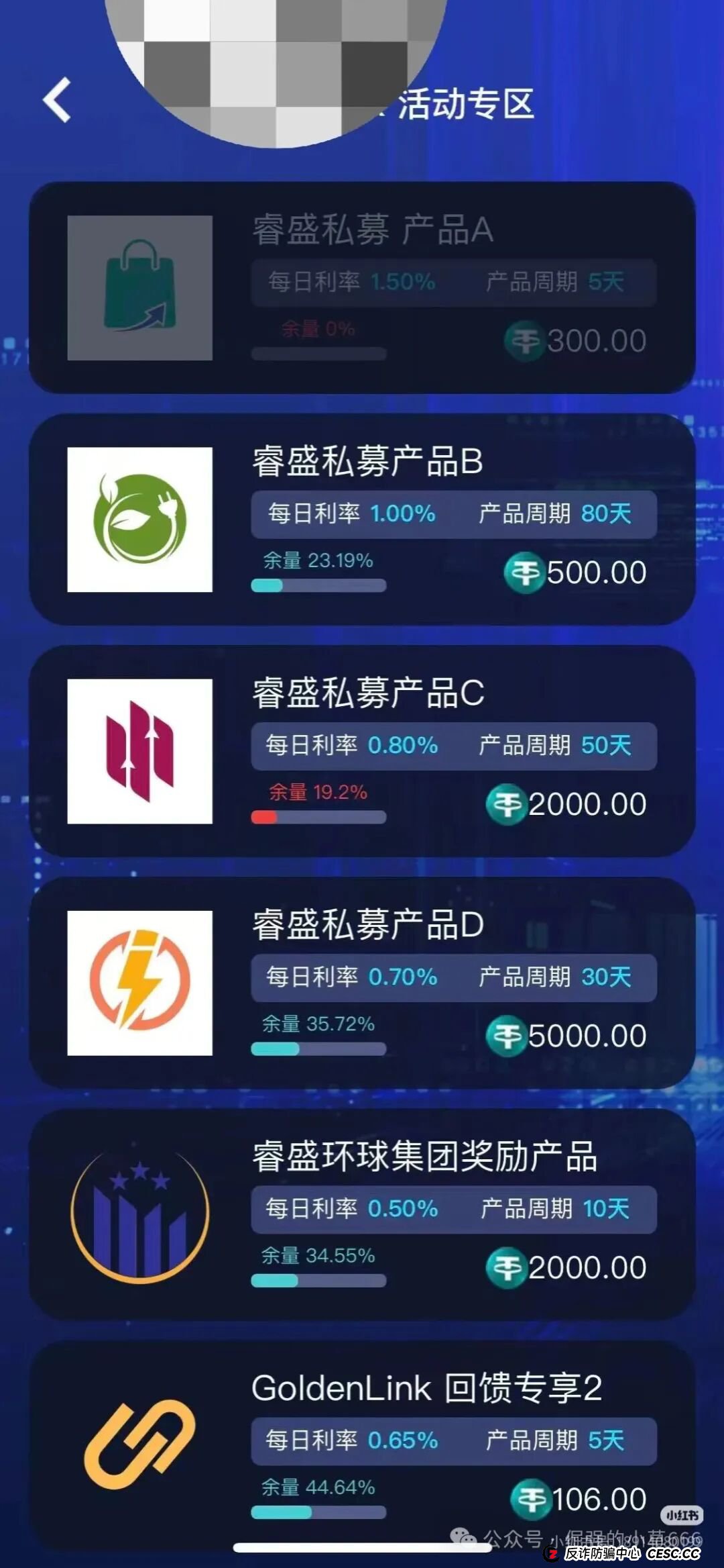 微信群里的“导师”正在掏空你的钱包！睿盛环球已进入收割期！(2)