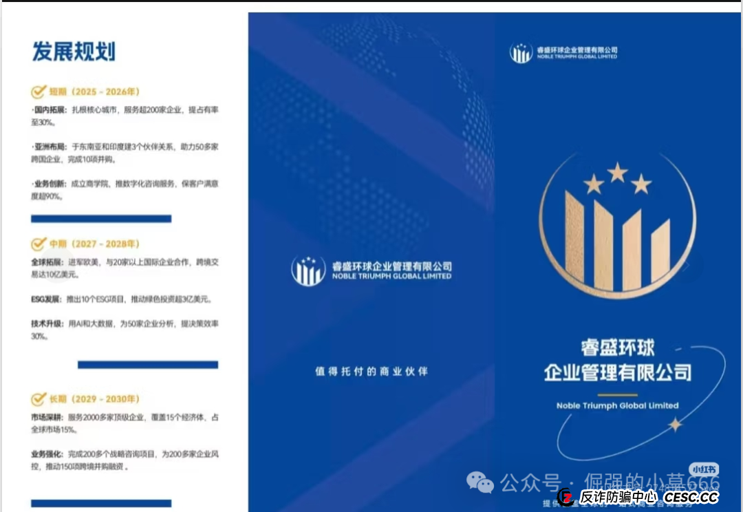 微信群里的“导师”正在掏空你的钱包！睿盛环球已进入收割期！(1)
