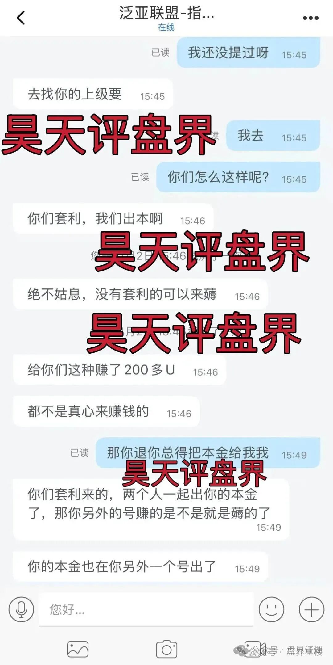 泛亚联盟BHX交易所合约带单类资金盘骗局,会员不拉人就封号清退,高度预警,即将崩盘跑路!(1) 泛亚联盟BHX交易所合约带单类资金盘骗局,会员不拉人就封号清退,高度预警,即将崩盘跑路!(1)