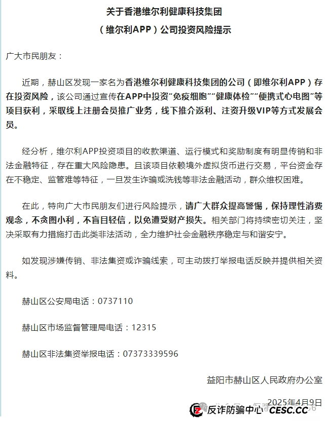 高度预警！“香港维尔利”杀猪盘全面崩盘实录：缅北遥控、专割中老年、圈钱超10亿！(9)