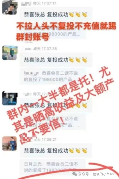 高度预警！“香港维尔利”杀猪盘全面崩盘实录：缅北遥控、专割中老年、圈钱超10亿！(6)