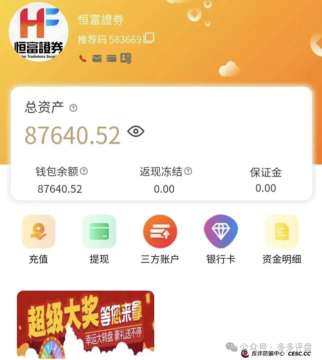 赛博风投(恒富基金)11月会收网吗?能坚持到12月吗?——赛博风投跑路在即(4) 赛博风投(恒富基金)11月会收网吗?能坚持到12月吗?——赛博风投跑路在即(4)