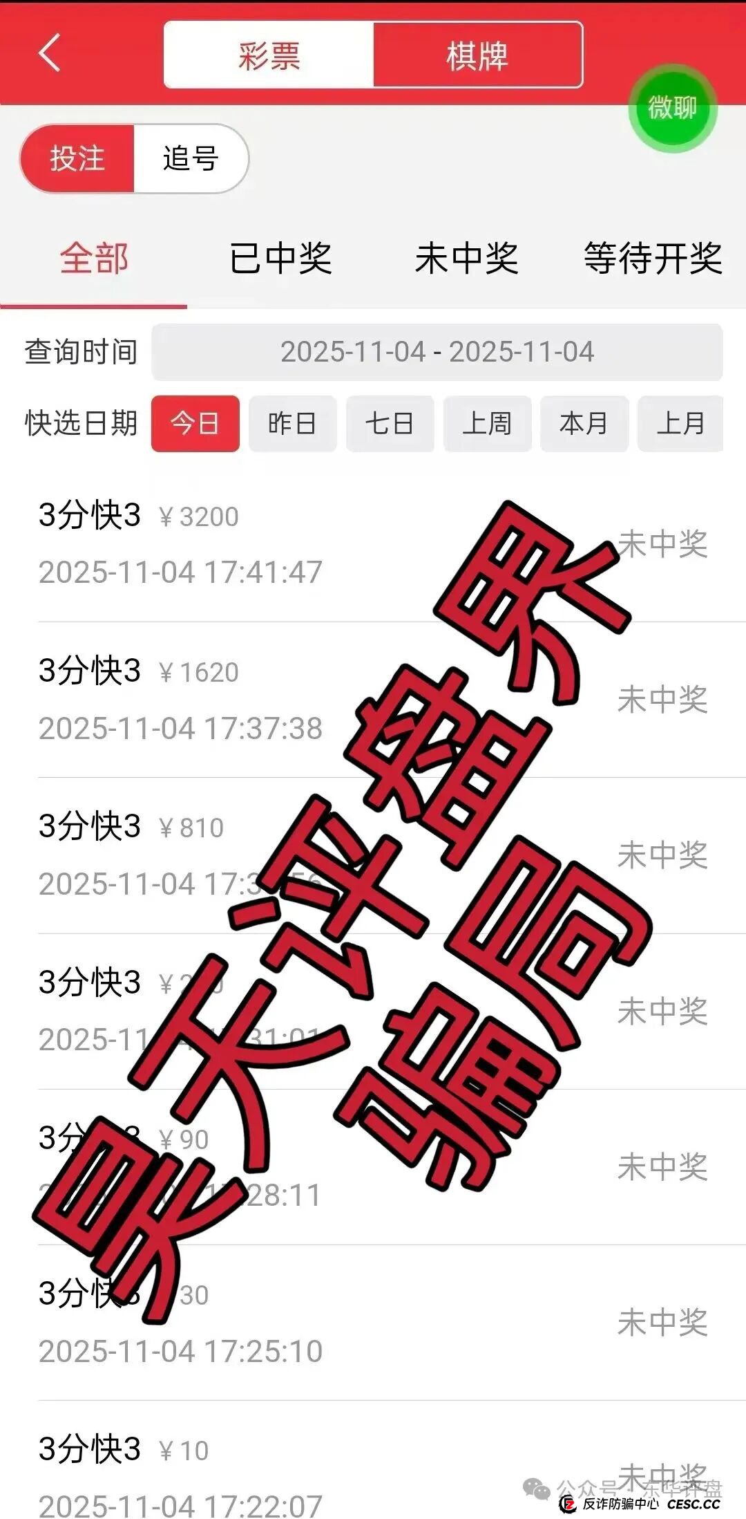 星河娱乐彩票带单类资金盘骗局,大量单割会员,高度预警,看见一定要远离!(3) 星河娱乐彩票带单类资金盘骗局,大量单割会员,高度预警,看见一定要远离!(3)