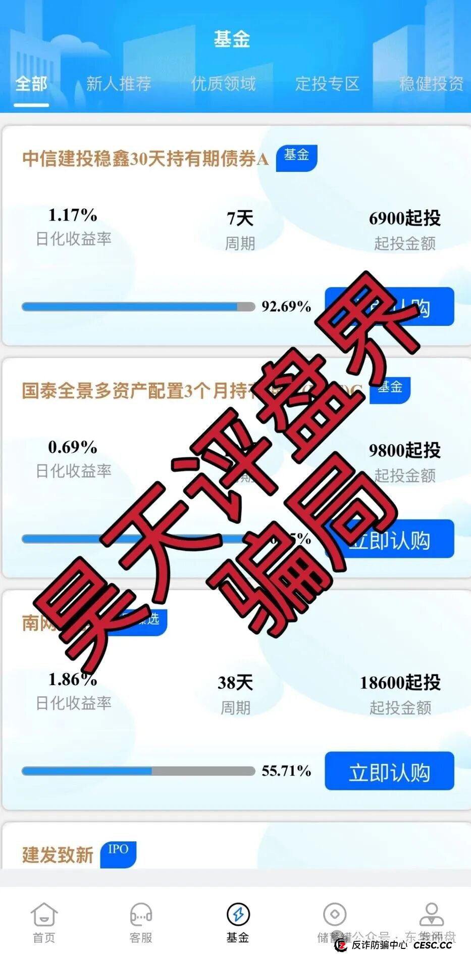 金涌投资Goldstream又一个冒充正规公司套牌的分红类资金盘骗局,运行9个月了,大量单割会员,高度预警,即将崩盘跑路!(2) 金涌投资Goldstream又一个冒充正规公司套牌的分红类资金盘骗局,运行9个月了,大量单割会员,高度预警,即将崩盘跑路!(2)