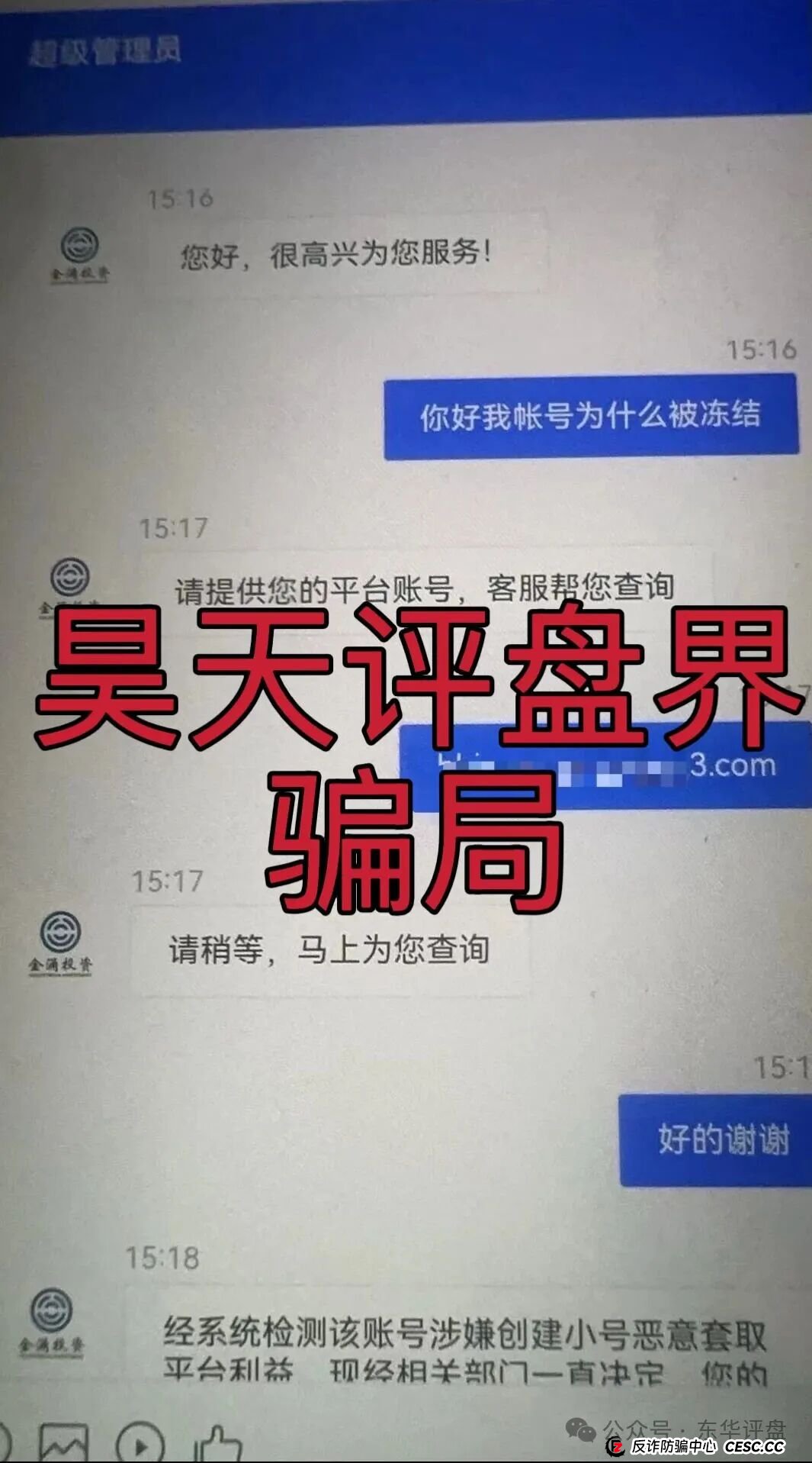 金涌投资Goldstream又一个冒充正规公司套牌的分红类资金盘骗局,运行9个月了,大量单割会员,高度预警,即将崩盘跑路!(3) 金涌投资Goldstream又一个冒充正规公司套牌的分红类资金盘骗局,运行9个月了,大量单割会员,高度预警,即将崩盘跑路!(3)