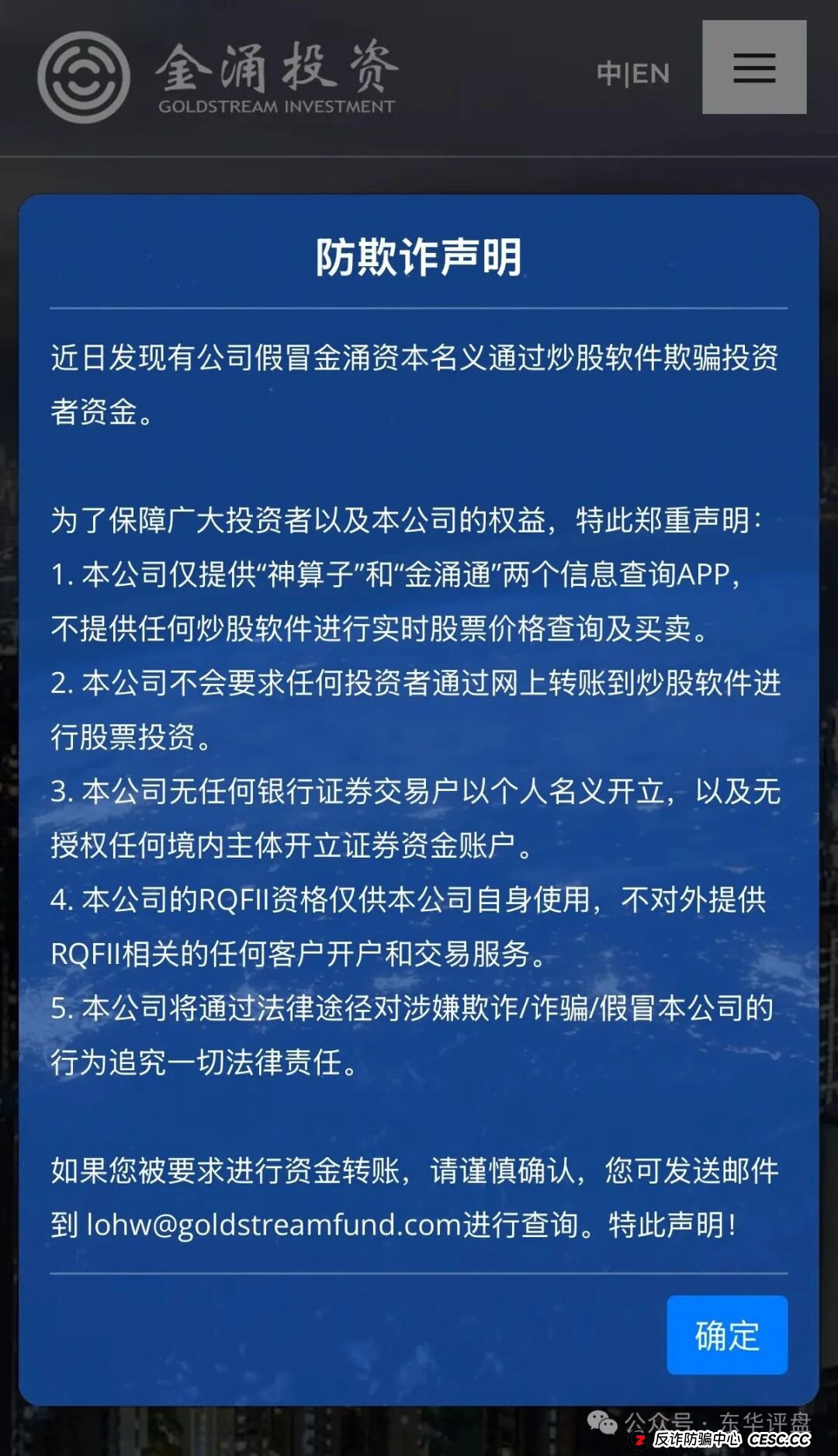 11月8日曝光‼️最新资金盘诈骗项目《腾晖数据，佰嘉盈，金涌投资，开放云，睿盛环球，元鲸鱼，CodexField》马上崩盘跑路，看到速度撤离。(3)