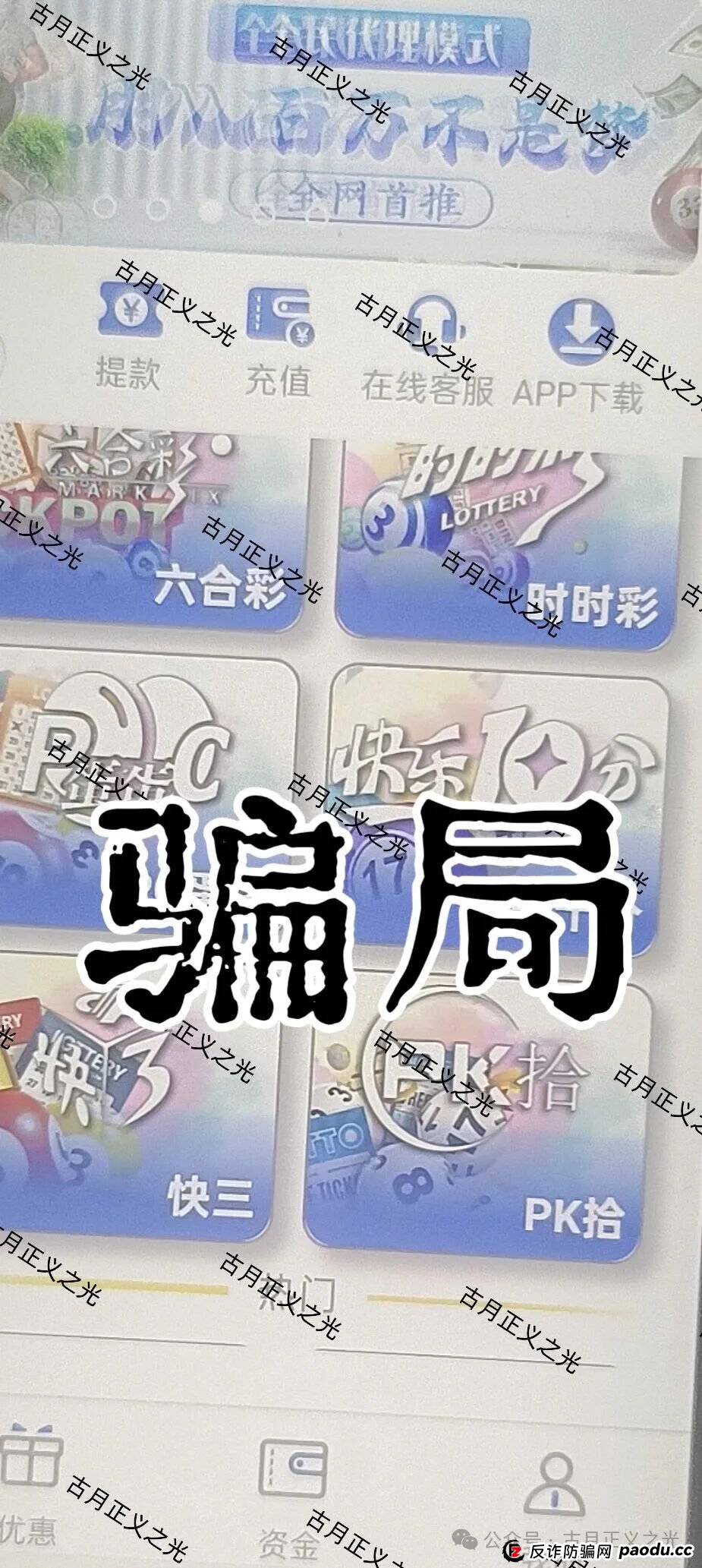聚帆联盟银河国际娱乐彩票带单类资金盘骗局,导师群里自称“方志杰”,是境外杀猪诈骗盘 ,马上崩盘,参与者速度撤离…(2) 聚帆联盟银河国际娱乐彩票带单类资金盘骗局,导师群里自称“方志杰”,是境外杀猪诈骗盘 ,马上崩盘,参与者速度撤离…(2)