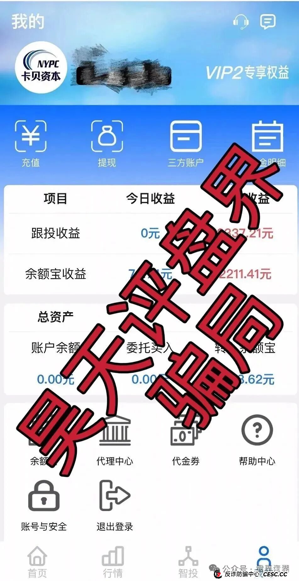 创领集团（卡贝资本）资金盘骗局，单割会员，抓紧撤离(4)