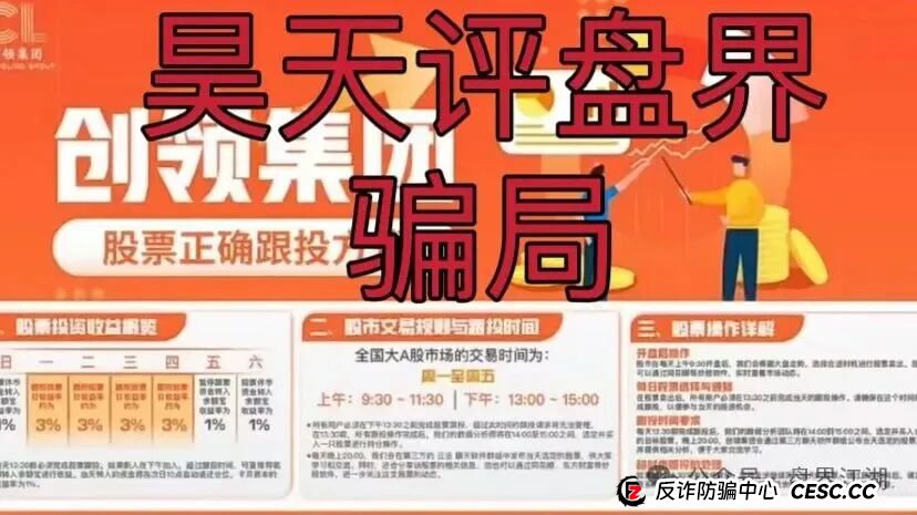 创领集团（卡贝资本）股票跟单类资金盘骗局，已经开始单割，高度预警，即将崩盘跑路！(1)