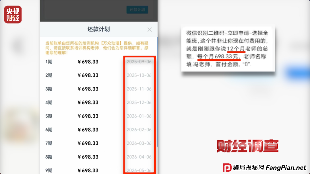 想赚钱,先背债?央视起底兼职骗局黑色产业链(6) 想赚钱,先背债?央视起底兼职骗局黑色产业链(6)