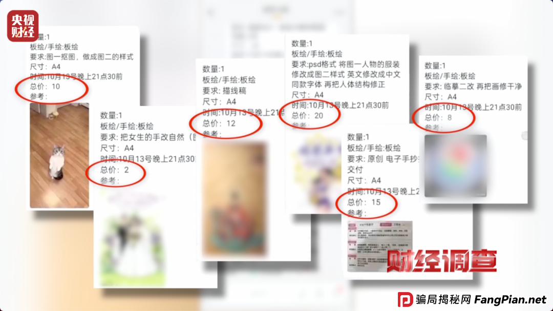 想赚钱,先背债?央视起底兼职骗局黑色产业链(7) 想赚钱,先背债?央视起底兼职骗局黑色产业链(7)