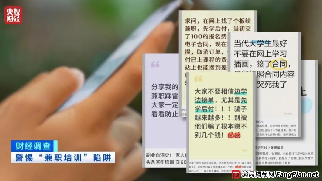 想赚钱,先背债?央视起底兼职骗局黑色产业链(2) 想赚钱,先背债?央视起底兼职骗局黑色产业链(2)