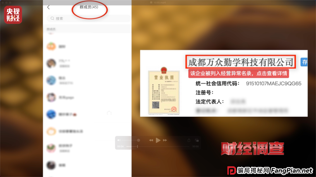 想赚钱,先背债?央视起底兼职骗局黑色产业链(3) 想赚钱,先背债?央视起底兼职骗局黑色产业链(3)