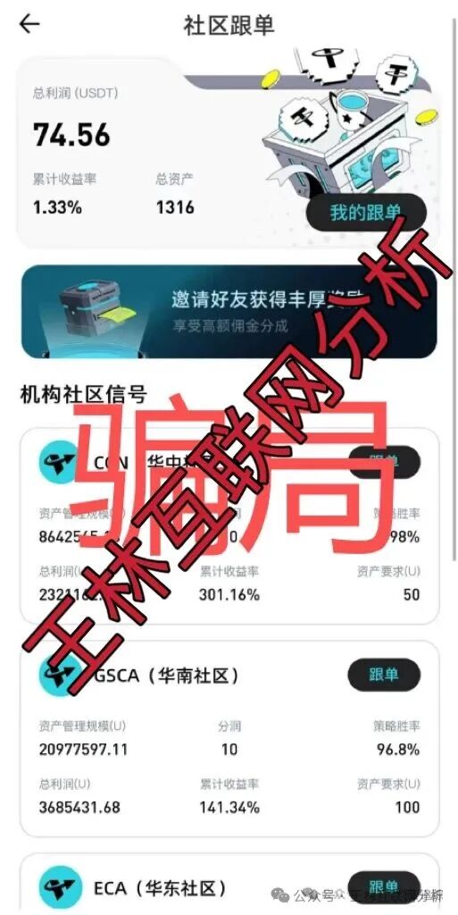 11月4日骗局曝光:最新资金盘项目《Veridian 维盛社区,方舟联盟,智言团队,佰嘉盈融诚投资》随时可能卷钱跑路!(1) 11月4日骗局曝光:最新资金盘项目《Veridian 维盛社区,方舟联盟,智言团队,佰嘉盈融诚投资》随时可能卷钱跑路!(1)