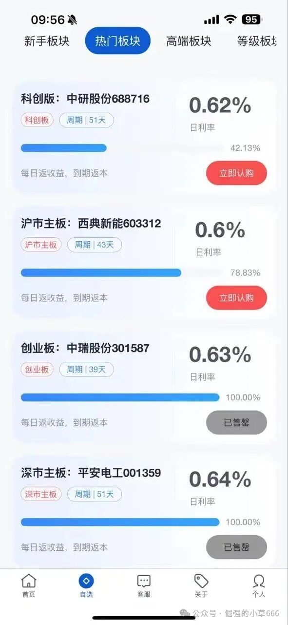 “日赚1%”的欧道华丰APP爆雷前夜:你还在加仓,骗子已在订机票!(3) “日赚1%”的欧道华丰APP爆雷前夜:你还在加仓,骗子已在订机票!(3)