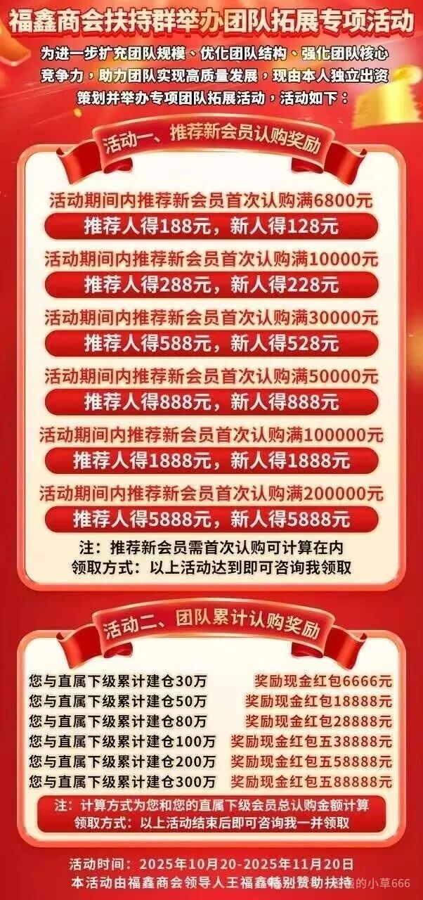 “日赚1%”的欧道华丰APP爆雷前夜:你还在加仓,骗子已在订机票!(2) “日赚1%”的欧道华丰APP爆雷前夜:你还在加仓,骗子已在订机票!(2)
