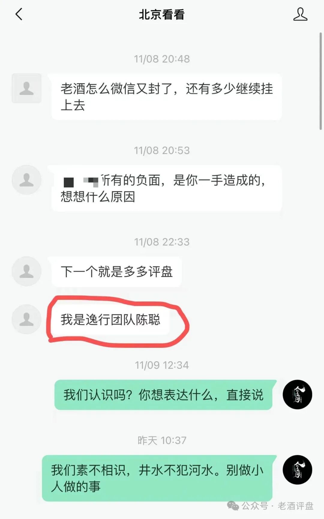 “旺卡Oneca”资金盘项目已进入中尾期,即将收割,崩盘跑路在即!老酒曝光,遭旺卡团队长威胁恐吓,恶意举报!(1) “旺卡Oneca”资金盘项目已进入中尾期,即将收割,崩盘跑路在即!老酒曝光,遭旺卡团队长威胁恐吓,恶意举报!(1)