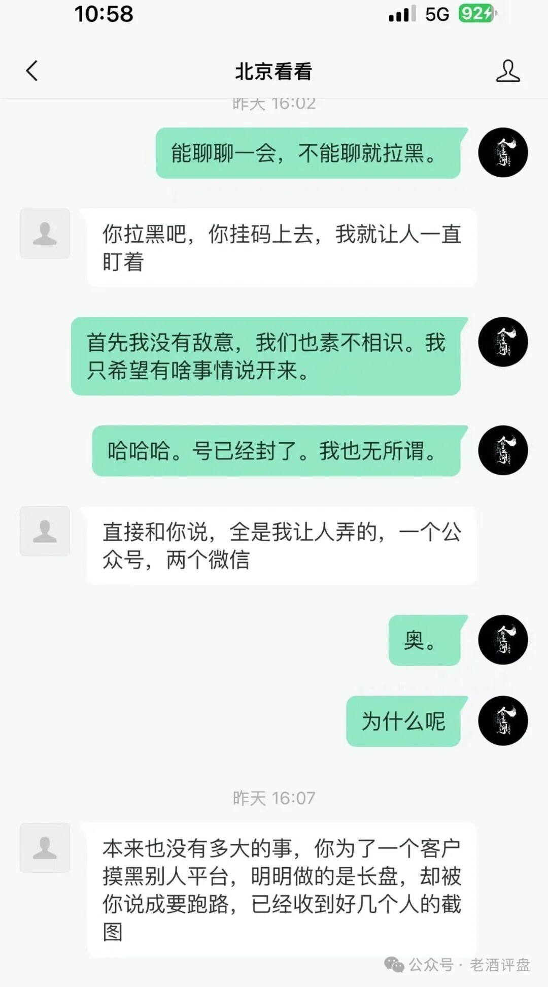 “旺卡Oneca”资金盘项目已进入中尾期,即将收割,崩盘跑路在即!老酒曝光,遭旺卡团队长威胁恐吓,恶意举报!(2) “旺卡Oneca”资金盘项目已进入中尾期,即将收割,崩盘跑路在即!老酒曝光,遭旺卡团队长威胁恐吓,恶意举报!(2)