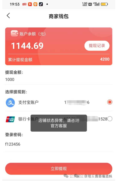 斯享汇跨境电商垫资,是资金盘骗局,看见远离(4) 斯享汇跨境电商垫资,是资金盘骗局,看见远离(4)