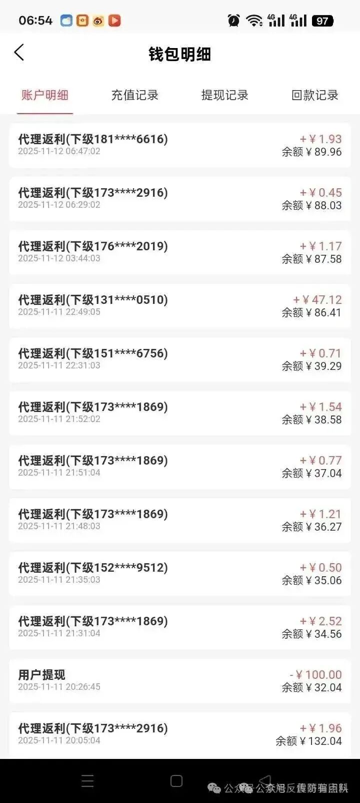 斯享汇跨境电商垫资,是资金盘骗局,看见远离(3) 斯享汇跨境电商垫资,是资金盘骗局,看见远离(3)