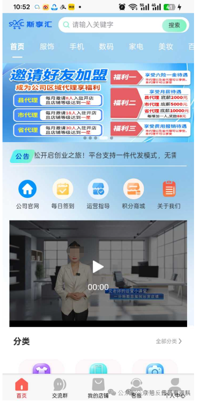 斯享汇跨境电商垫资,是资金盘骗局,看见远离(2) 斯享汇跨境电商垫资,是资金盘骗局,看见远离(2)