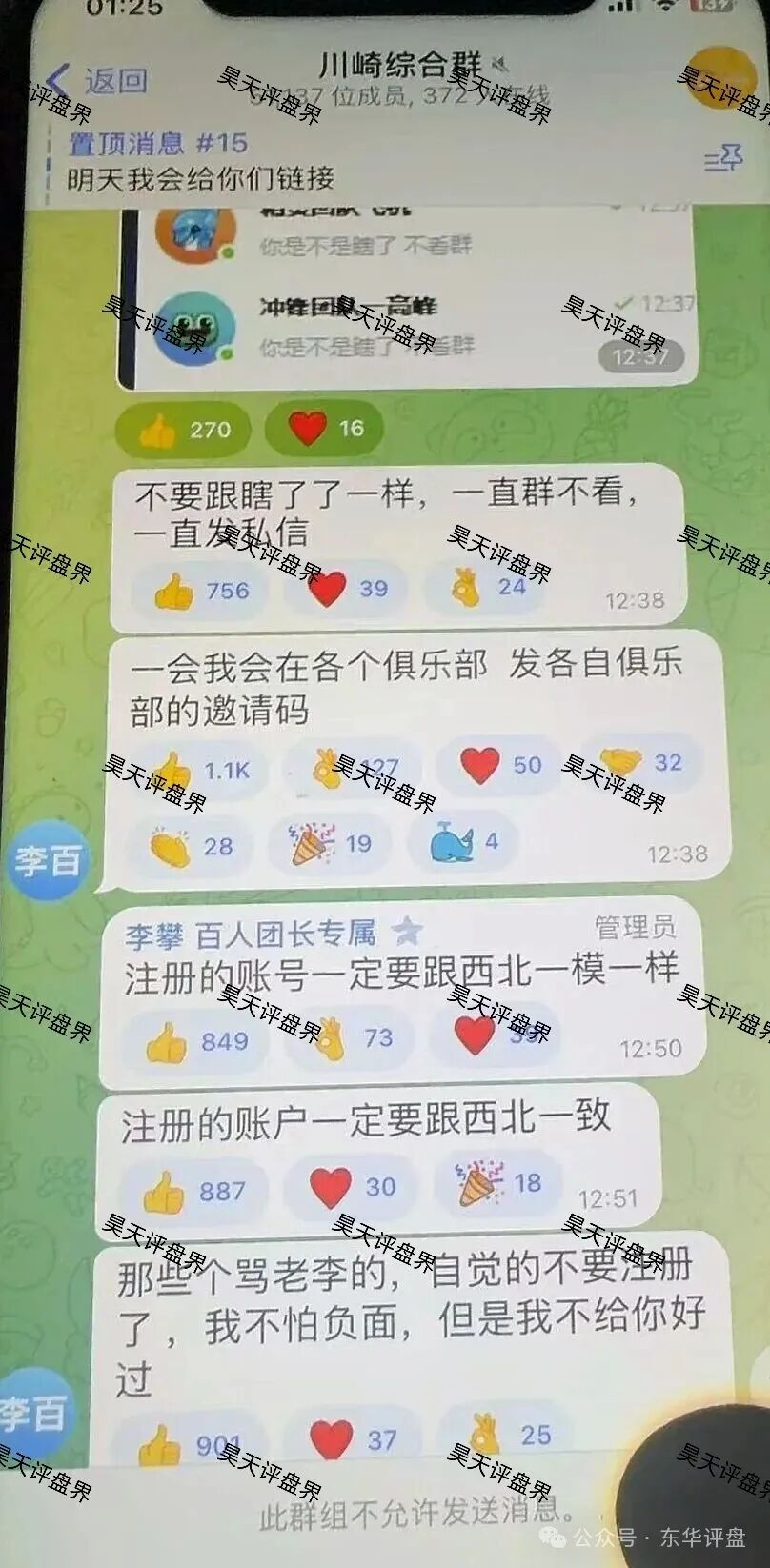 川崎资管股票跟单类资金盘骗局,第三次收割已经结束,能被割三次的人大家觉得是不是活该?新人看见一定要远离!(2) 川崎资管股票跟单类资金盘骗局,第三次收割已经结束,能被割三次的人大家觉得是不是活该?新人看见一定要远离!(2)