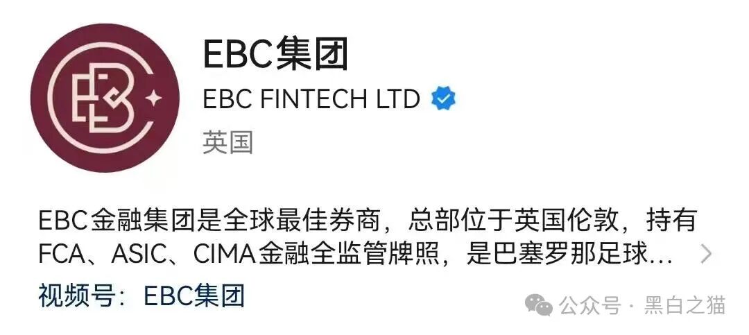 资金盘｜“大运达”做前戏，伪冒英国“EBC”公司操作虚拟币期货盘，界面换汤不换药......(8)