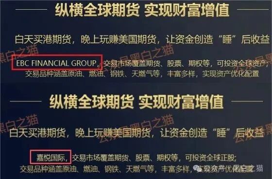 资金盘｜“大运达”做前戏，伪冒英国“EBC”公司操作虚拟币期货盘，界面换汤不换药......(10)