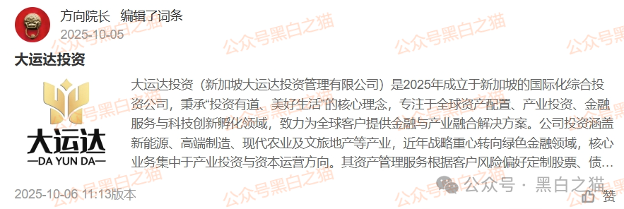 资金盘｜“大运达”做前戏，伪冒英国“EBC”公司操作虚拟币期货盘，界面换汤不换药......(6)
